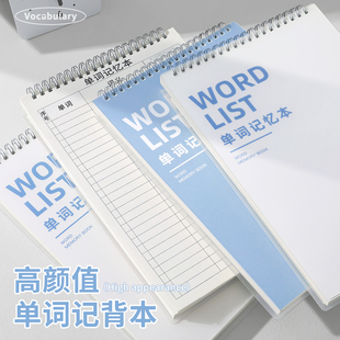 艾宾浩斯英语单词本记忆本遗忘曲线默写初中生小学生速记背单词高颜值记背神器每日一练笔记本听写纸背诵积累