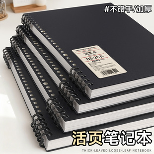 B5活页本可拆卸不硌手笔记本本子简约线圈本初中生专用高中生大学生加厚a4纸外壳考研横线本扣环a5记事本文具