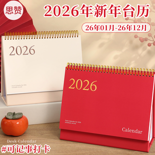 台历2026年新款简约创意桌面摆件马年新年中国风喜庆日历本纸质计划打卡年历纸架月历商务办公记事台历备忘录