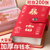 钱袋 锁儿童暴富纸币钱币2025年收藏册可放现金装 存钱夹钱册现金存钱本大容量2026年新款 钞票收纳册人民币密码
