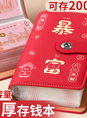 存钱夹钱册现金存钱本大容量2026年新款钞票收纳册人民币密码锁儿童暴富纸币钱币2025年收藏册可放现金装钱袋