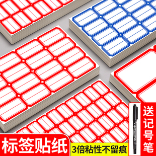 标签贴纸自粘不干胶手写可粘贴口取纸标记号贴防水标贴不留胶办公用品分类贴商品索引标价格便签便利贴姓名贴