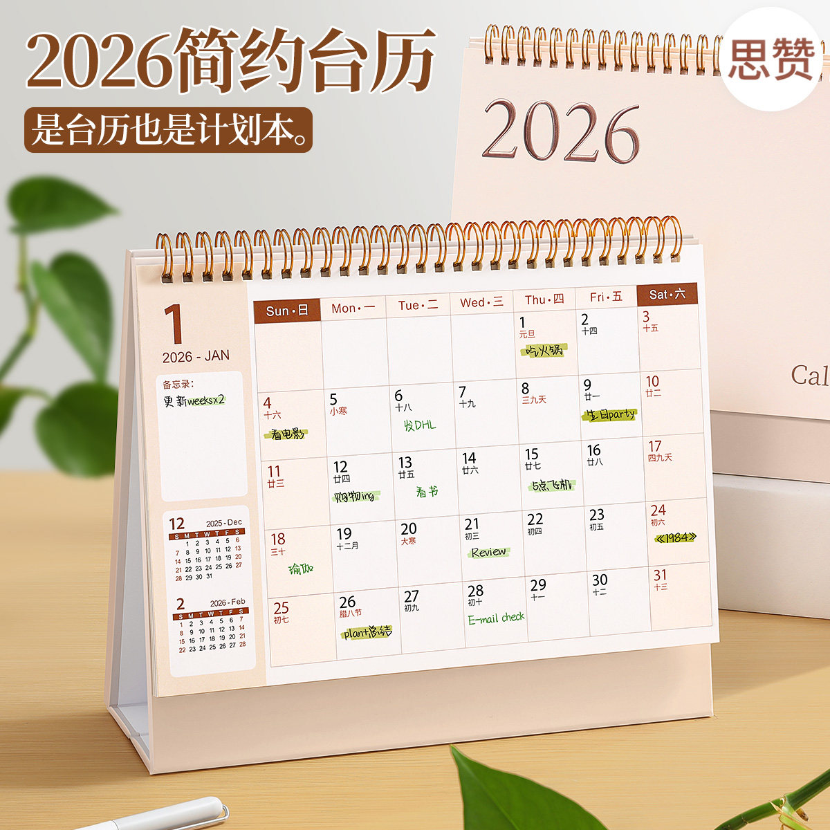 台历2026年新款创意简约办公桌面摆件月历办公室日程计划本高颜值年历马年工作打卡小日历创意大格子台式记事