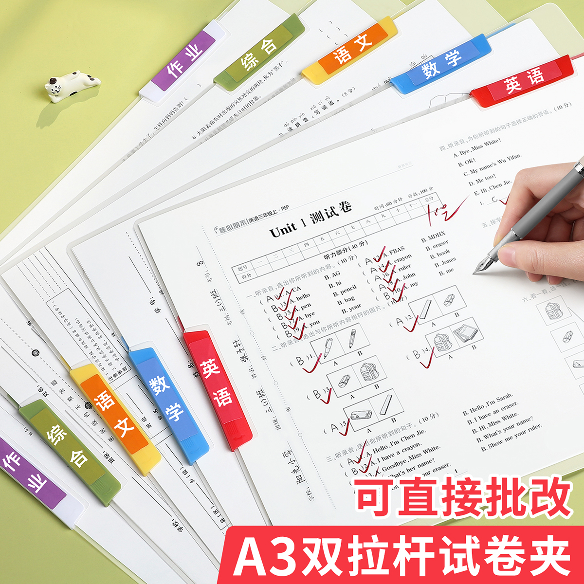 A3双拉杆试卷整理夹小学生收纳袋