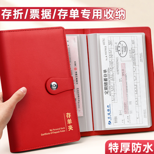 定期存单收纳本存折本专用夹银行卡存单夹支票家用存款单票据收纳2026年新款纸质防水发专用票夹子一体大容量