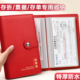定期存单收纳本存折本专用夹银行卡存单夹支票家用存款 纸质防水发专用票夹子一体大容量 单票据收纳2026年新款