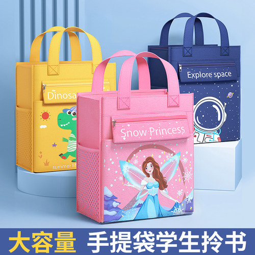 小学生手提拎书袋补习袋美术袋