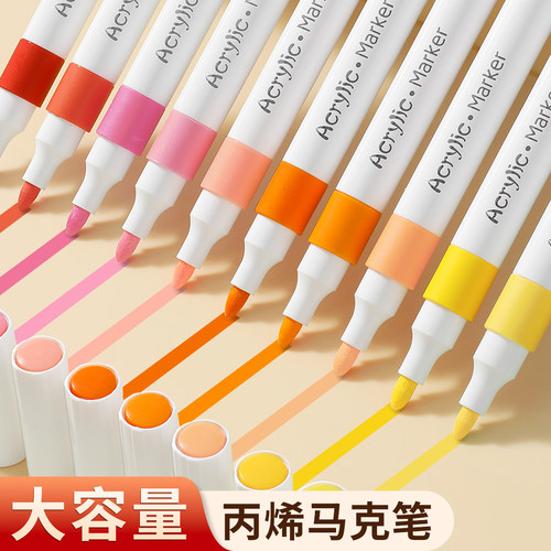 大容量丙烯马克笔不透色可叠色