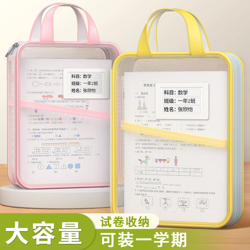 L型小学生文件袋分类袋学科收纳