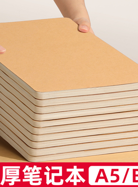 加厚笔记本子牛皮纸a5b5考研专用初中生高中生记作业日记本大学生学习记事2026年新款16k开记录横线本练习本