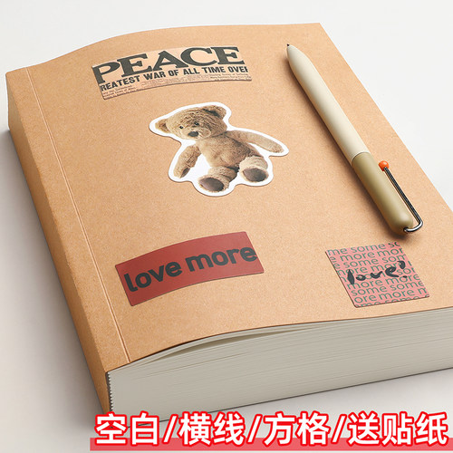 复古牛皮纸笔记本子空白超厚草稿