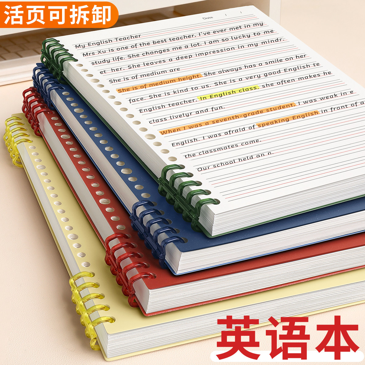 活页英语本笔记本子可拆卸b5加厚初中生专用小学生英文本练习本作业本活页纸高中生单词本四线三格三年级替芯