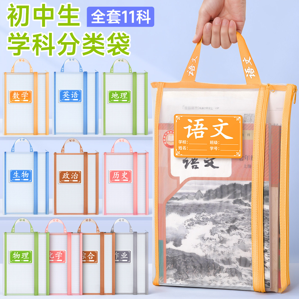 初中生分科文件袋双层大容量加厚