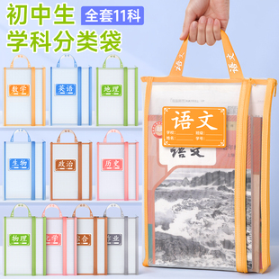 初中生科目分类袋专用学科文件袋分科试卷收纳大容量初一课本必备文具资料袋子作业袋书袋学生高中生学习用品