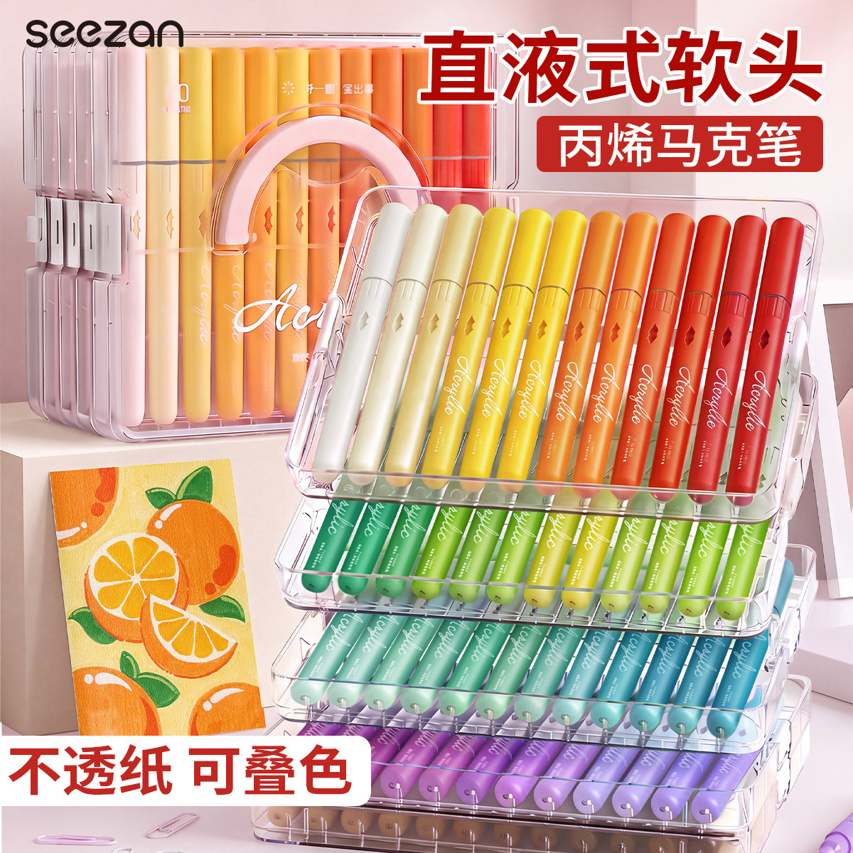 直液式软头丙烯马克笔小学生专用
