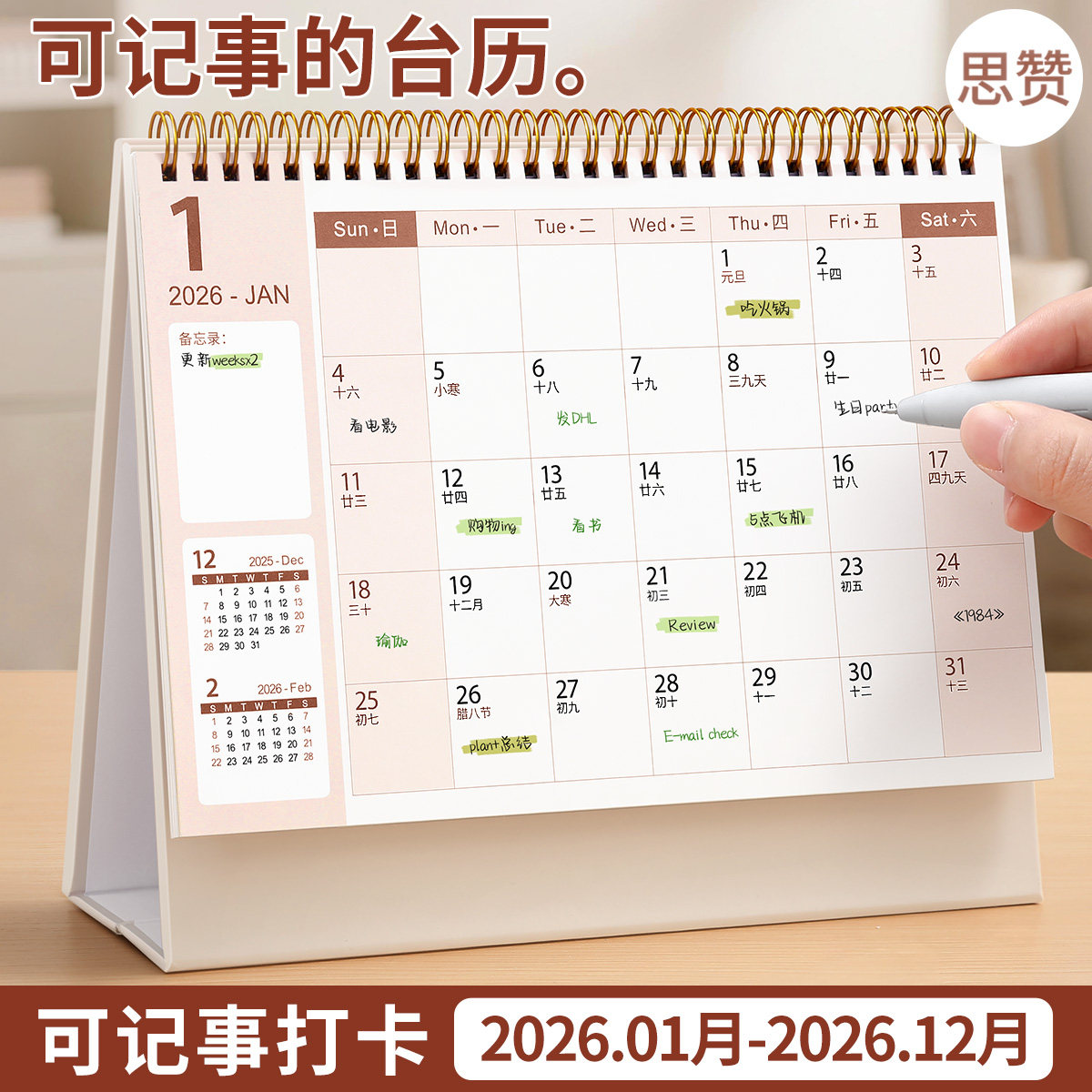 台历2026简约日历新款学生记事本备忘录中高考倒计时计划本月历年历全年创意大格子办公室打卡桌面摆件2025年,文具电教/文化用品/商务用品,台历,淘宝优惠券,粉丝福利购,淘宝优惠卷
