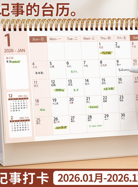 台历2026简约日历新款学生记事本备忘录中高考倒计时计划本月历年历全年创意大格子办公室打卡桌面摆件2025年