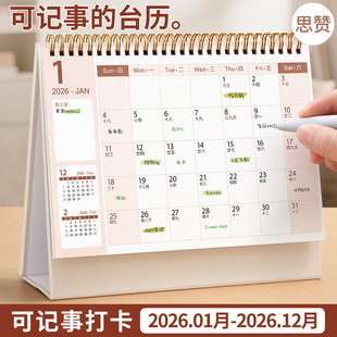台历2026简约日历新款学生记事本备忘录中高考倒计时计划本月历年历全年创意大格子办公室打卡桌面摆件2025年