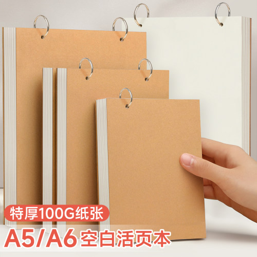 A6活页本可挂墙环扣a5空白笔记本