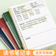读书笔记本摘抄本活页可拆卸好词好句阅读记录本专用本小学生日积月累好段二三年级四五六年级a5b5语文初中生