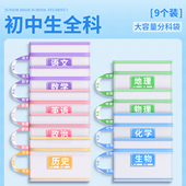 初中生科目分类袋学科分科手提拎书袋学生专用大容量文件袋拉链式 试卷收纳整理资料作业补习书袋必备学习用品