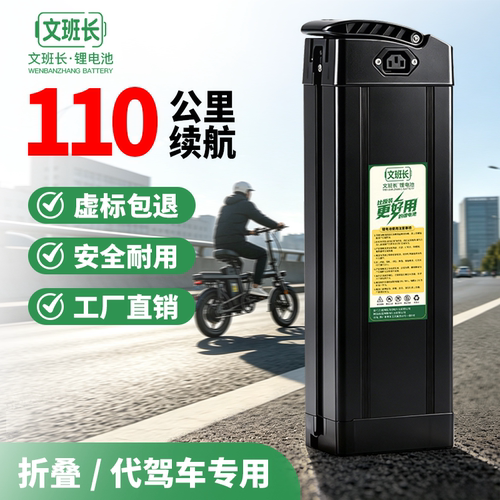 代驾车折叠车锂电池48V三元锂