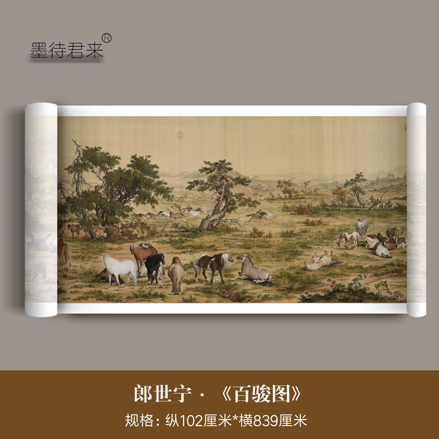 郎世宁《百骏图》名画临摹装饰画