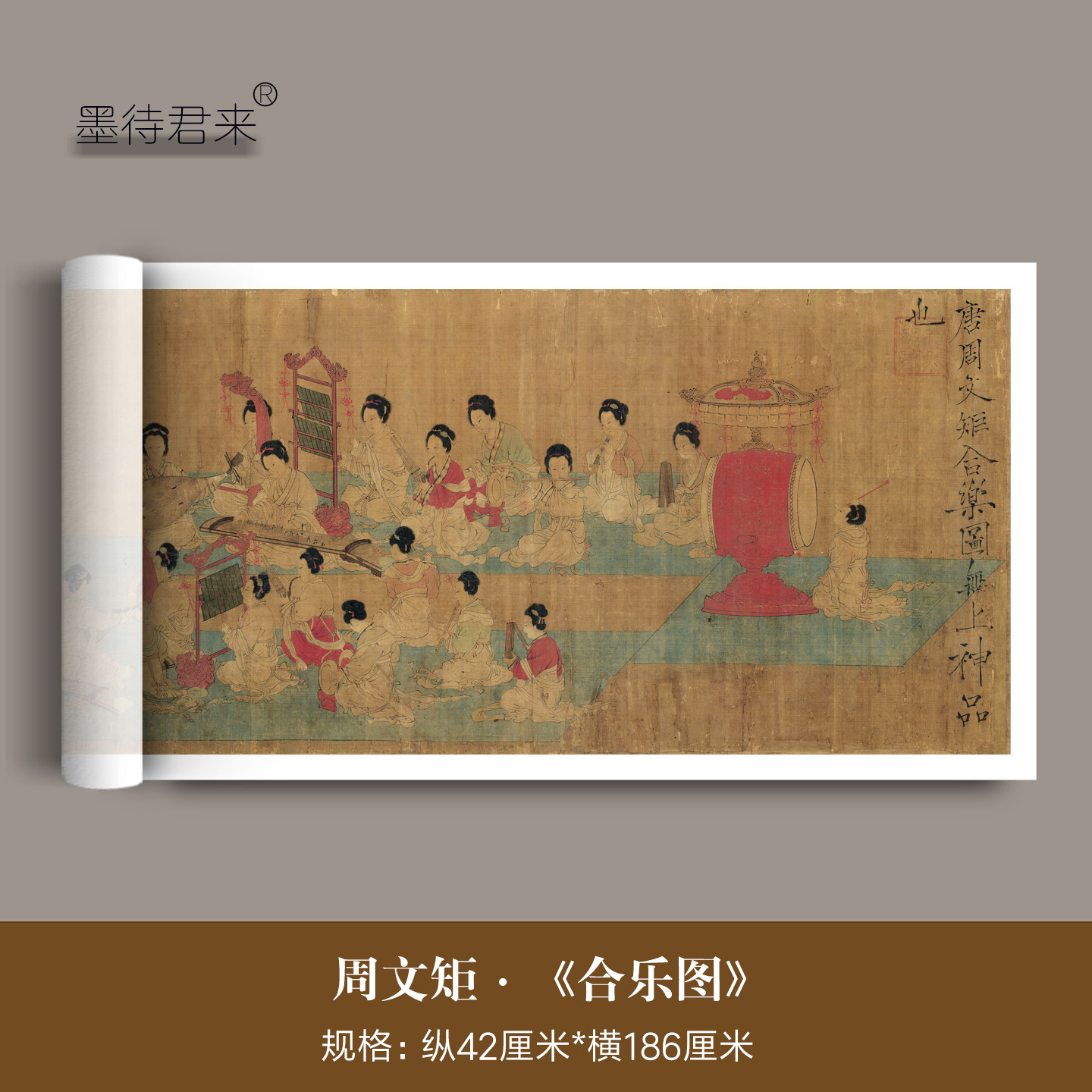 五代十国周文矩《合乐图》高清微喷古画复制品临摹挂墙仕女装饰画