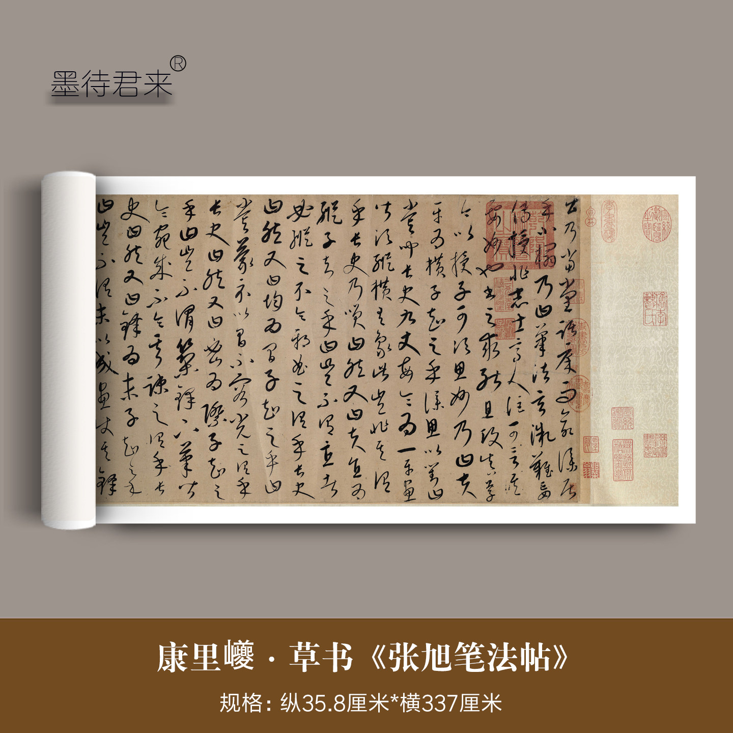 元代康里夔夔草书《张旭笔法卷》高清微喷原大复制品毛笔临摹字帖