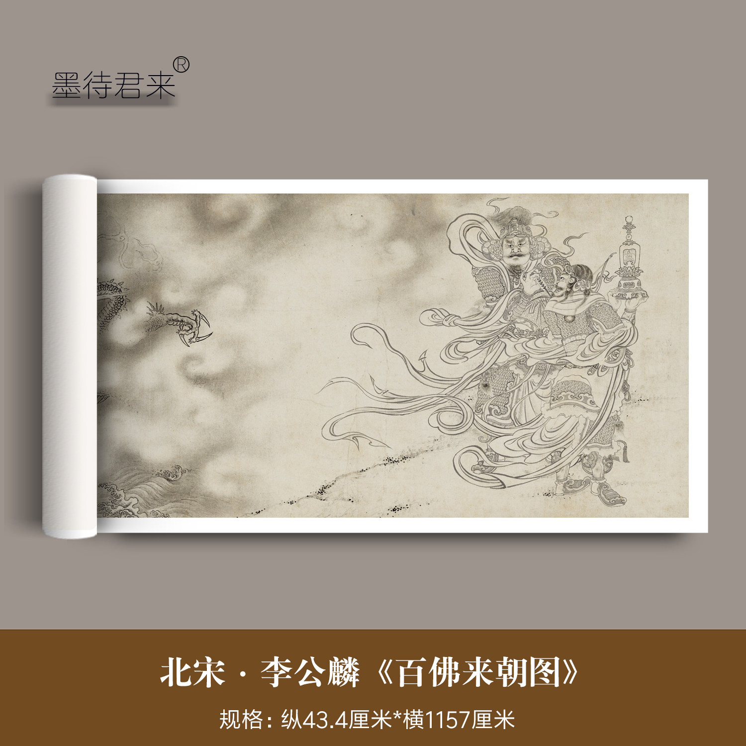 李公麟《百佛来朝图》高清微喷原大复制品古画人物画白描临摹长卷