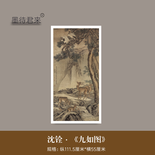 清代沈铨《九如图》高清微喷原大复制品仿古花鸟画临摹挂轴装饰画