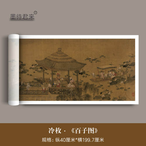 冷枚《百子图》高清临摹复制字画