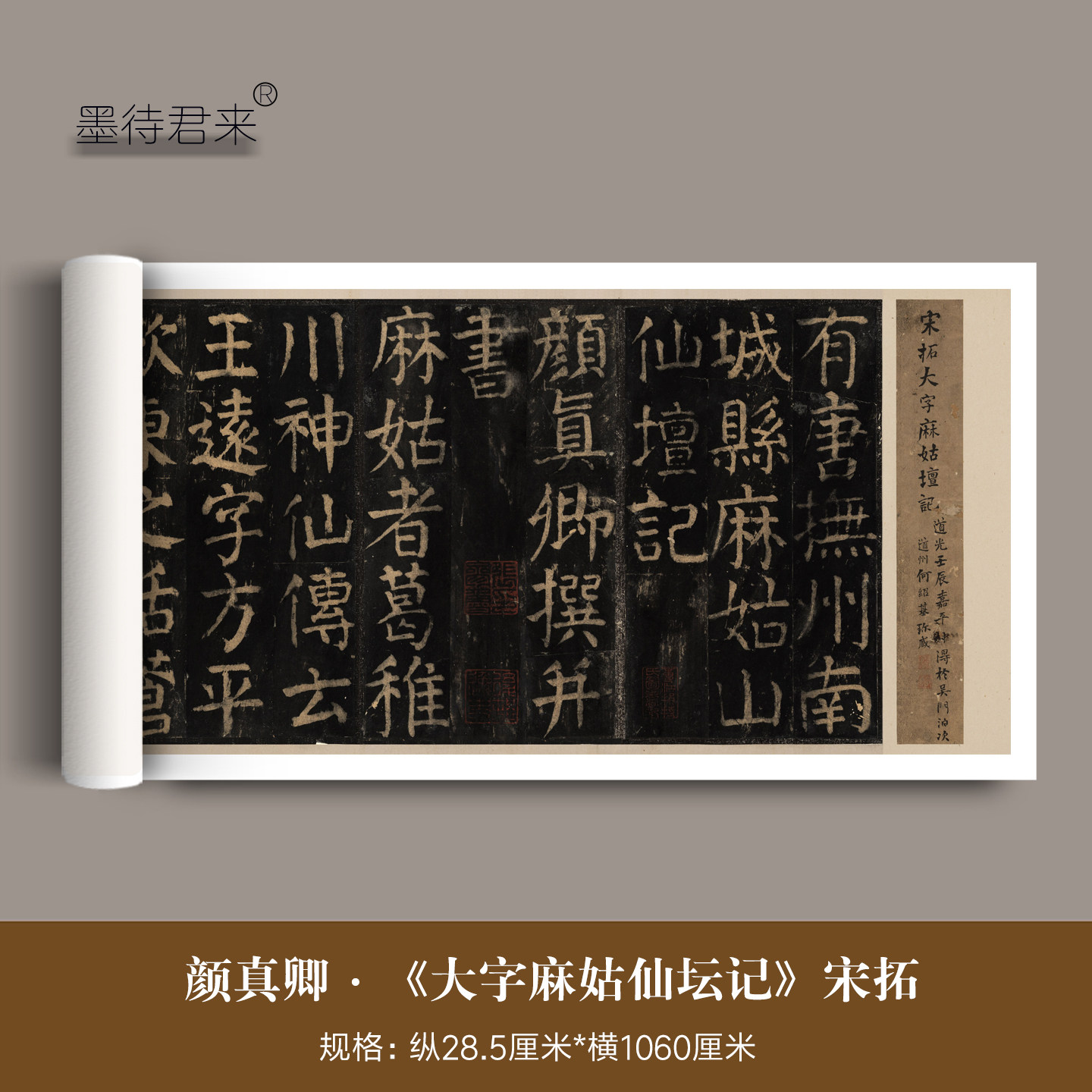 颜真卿楷书《大字麻姑坛记》宋拓本高清微喷名家毛笔书法临摹字帖,文具电教/文化用品/商务用品,练字帖/练字板,淘宝优惠券,粉丝福利购,淘宝优惠卷