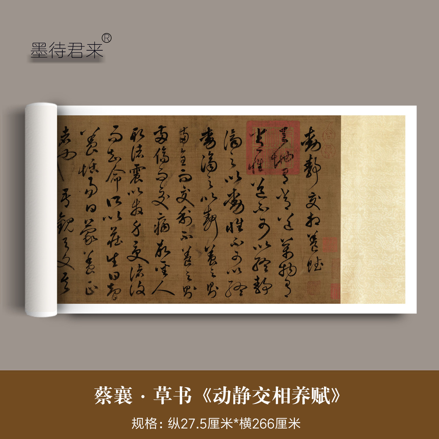 宋蔡襄草书《动静交相养赋》高清微喷原大复制品毛笔临摹字帖长卷,文具电教/文化用品/商务用品,练字帖/练字板,淘宝优惠券,粉丝福利购,淘宝优惠卷