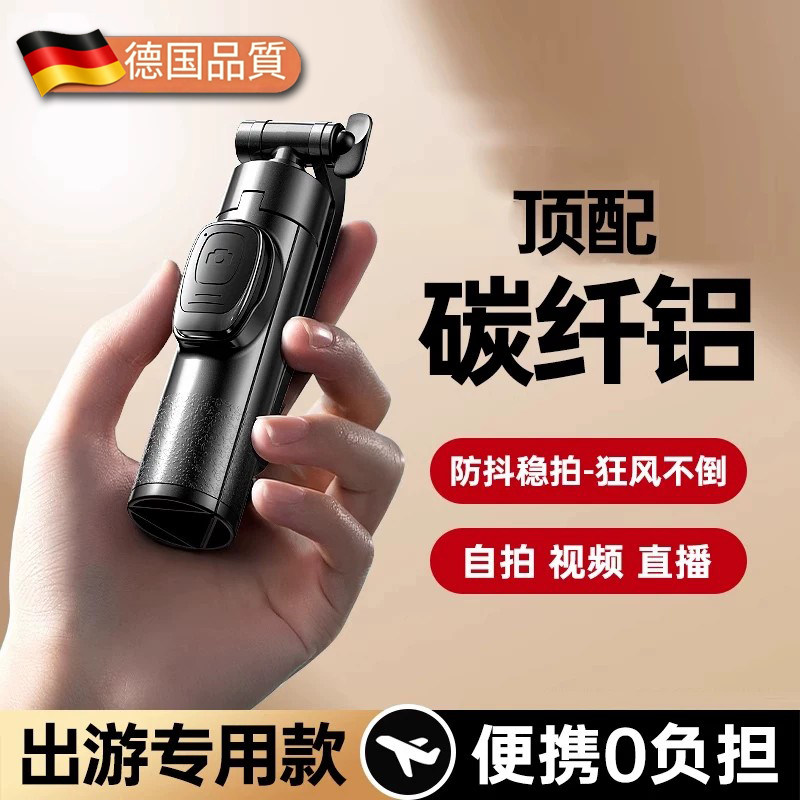 德国2026超迷你便携手机自拍杆图片