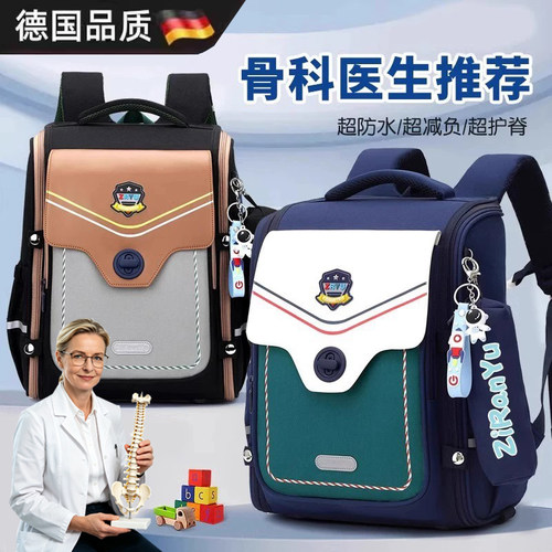 德国小学生减负护脊减重双肩书包