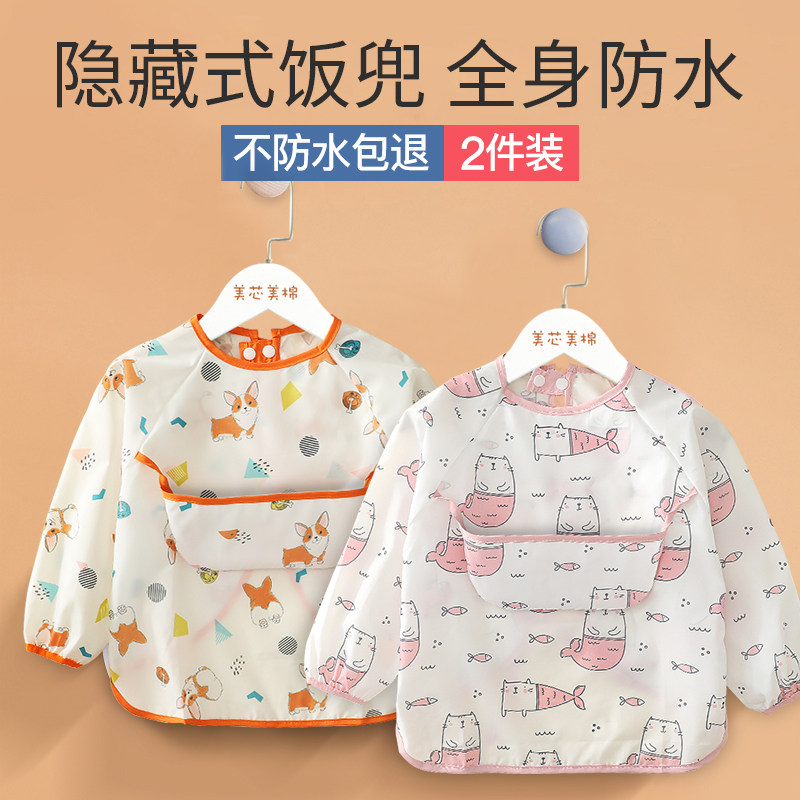 宝宝防脏吃饭罩衣儿童防水围兜长袖反穿衣小孩护衣婴儿夏季围衣裙