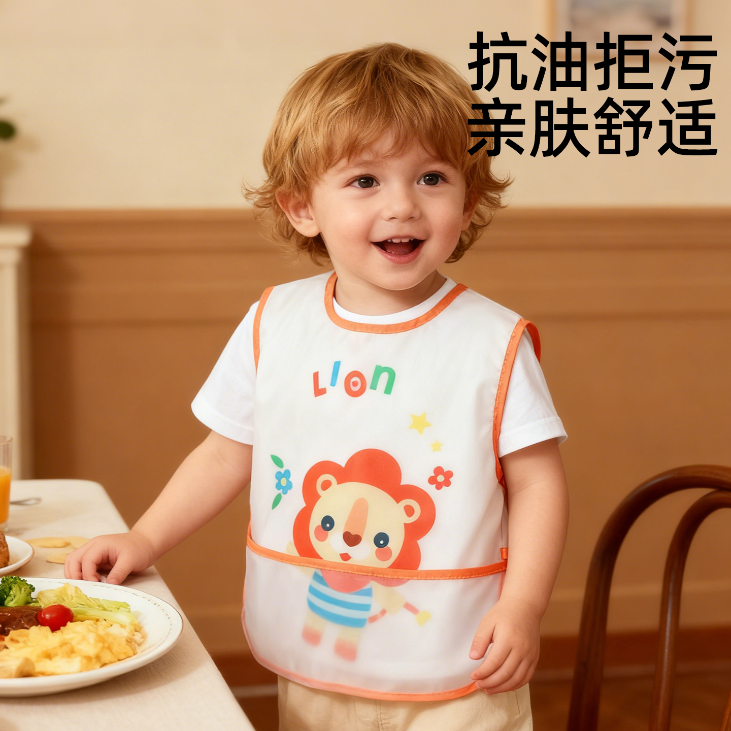 【母婴A类】宝宝罩衣吃饭围兜