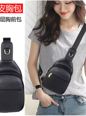 真皮胸包女2025新款斜挎胸前包时尚牛皮腰包单肩小背包休闲旅行包