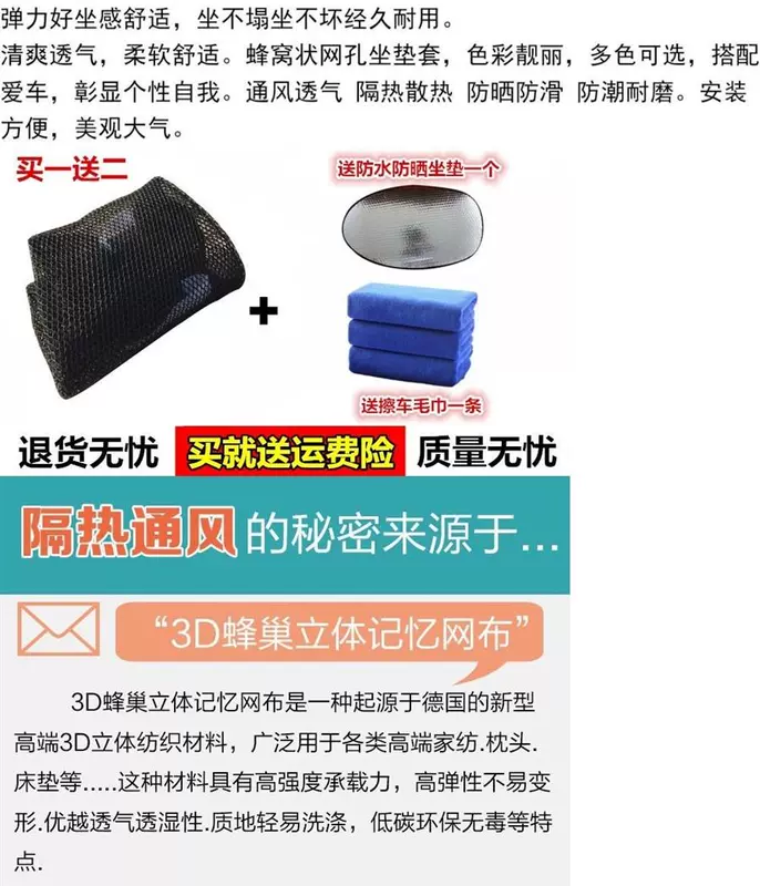 Hàn Quốc Sub-set Yên đệm Xe điện Kem chống nắng Mới Dày Ghế đệm Đệm Xe Đệm Đệm Xe Ô tô Ô tô Pin Xe - Đệm xe máy