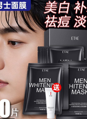 祛痘淡印正品补水增白抗皱纹衰老