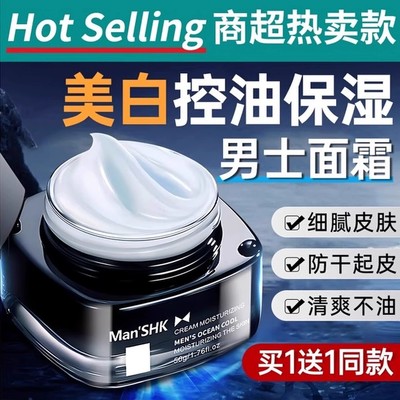 滋润护肤品擦脸部屏障干燥起皮冬