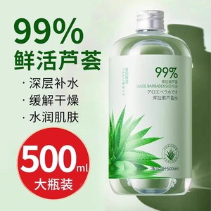 保湿补水滋养湿敷水提亮收缩毛孔