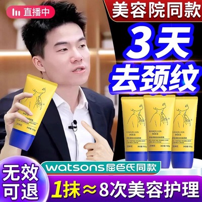 颈纹霜去颈纹提拉紧致润泽保湿