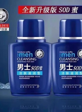 秋冬保湿润肤露润肤乳液护肤活肤