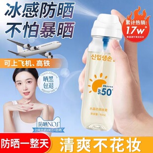 防晒喷雾可上飞机高铁儿童大人全身通用带的小瓶防紫外线官方正品