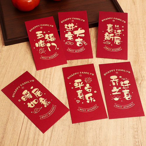 乔迁之喜红包新居入宅