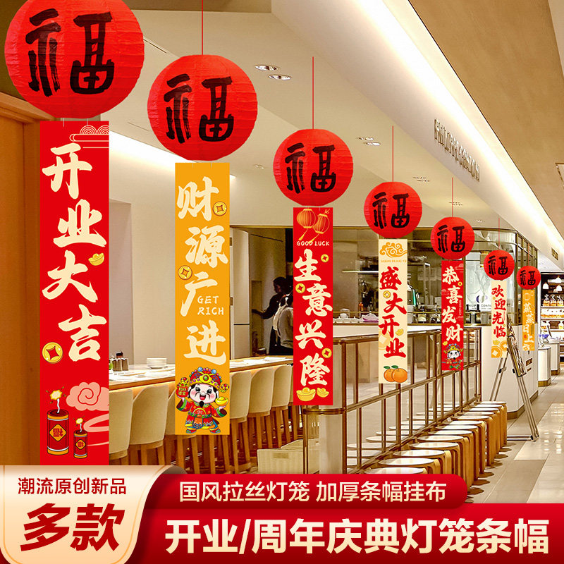 开业大吉装饰布置店铺气氛周年店庆活动商场超市红灯笼吊顶饰挂件