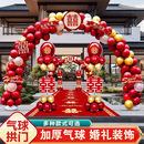 气球拱门专用结婚支架婚礼装 饰场景布置农村大门口室外气球套装