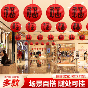 2026马年新款装饰福字灯笼串挂饰春节幼儿园教室班级氛围布置吊饰